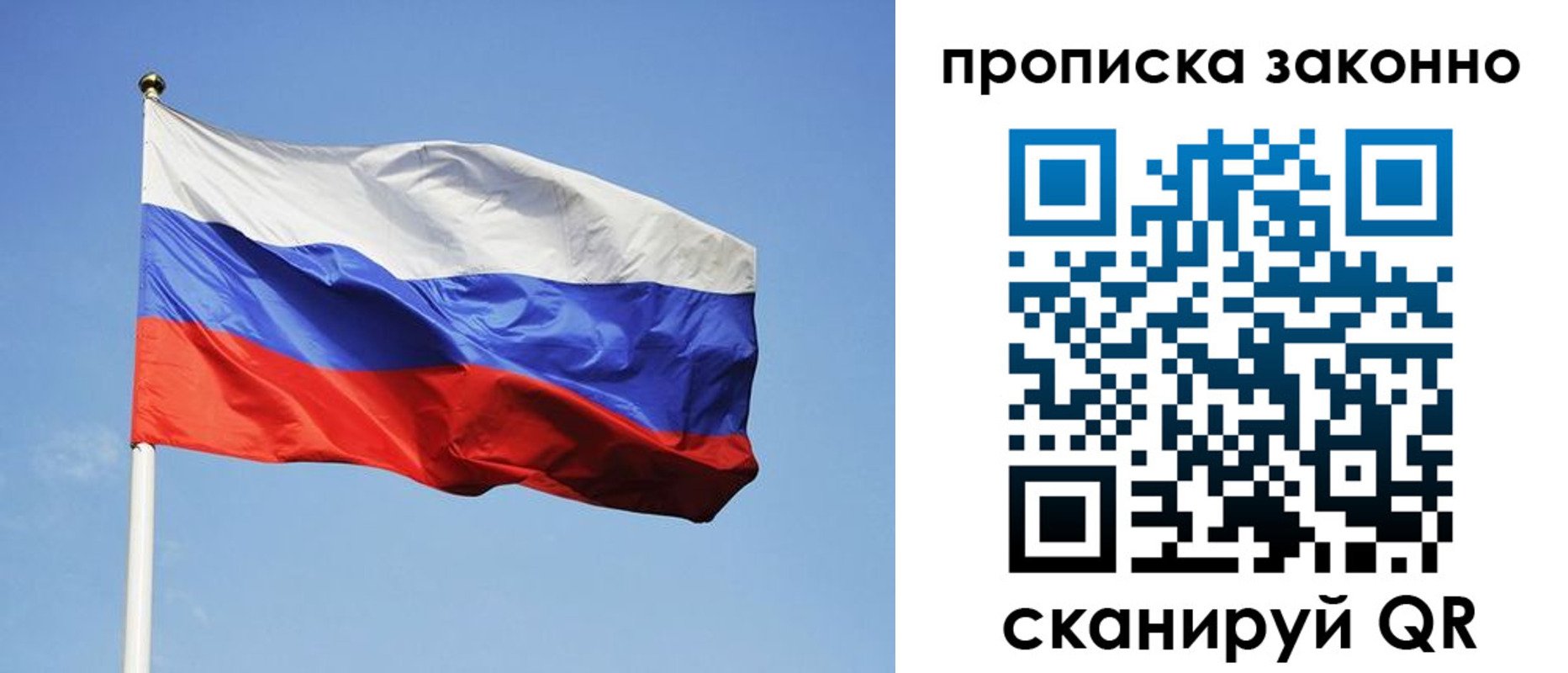 временная регистрация законно в Лагани