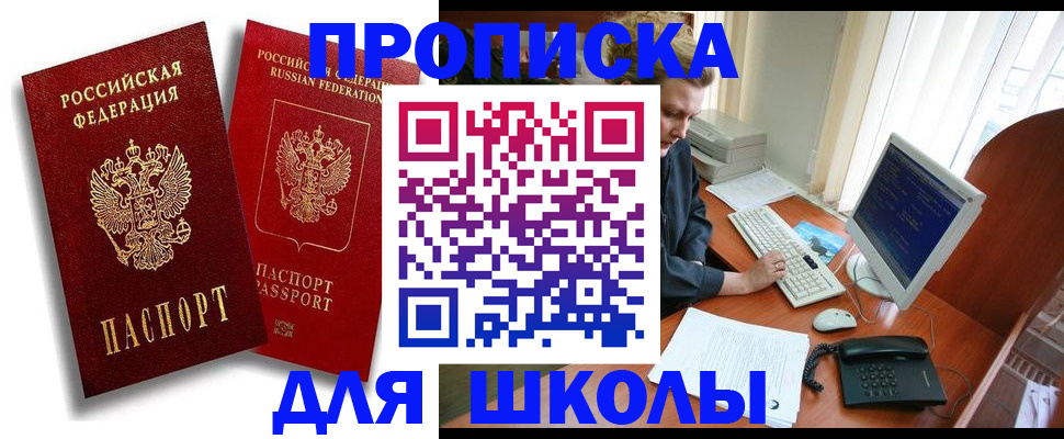 временная регистрация законно в Лагани