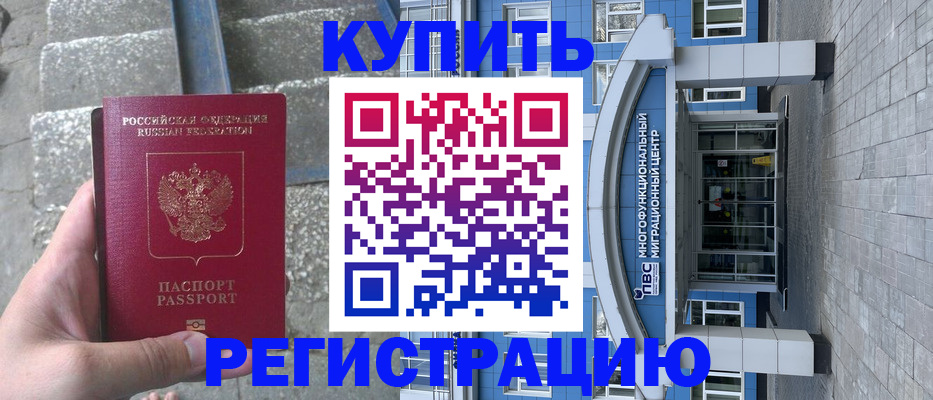 временная регистрация собственник в Лагани