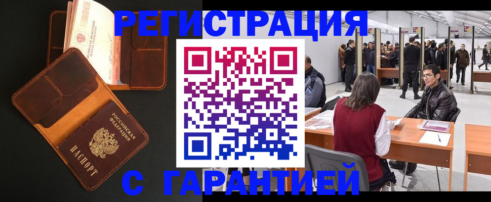 прописка в квартире в Лагани