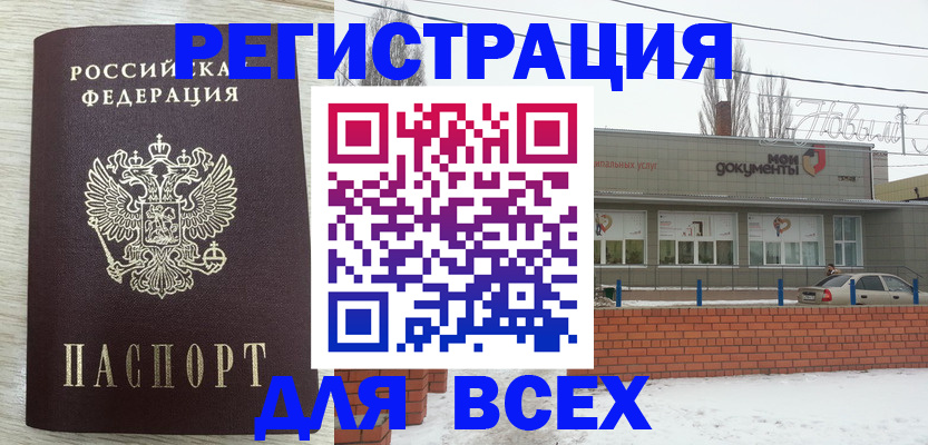 прописка иностранных граждан в Лагани