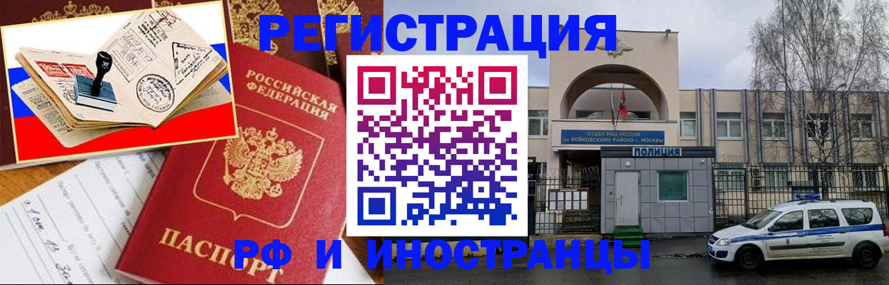прописка регистрация в Лагани